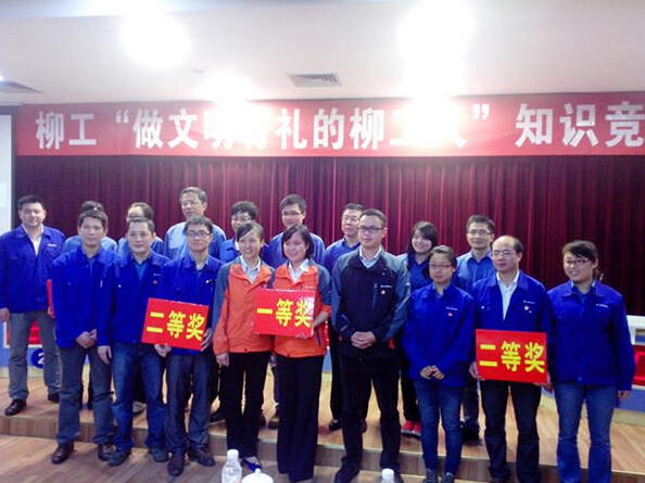 高潤(rùn)黨支部開(kāi)展“做文明有禮的柳工人”活動(dòng)結(jié)碩果