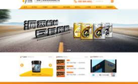 廣西柳工高級(jí)潤(rùn)滑油有限公司——官方網(wǎng)站全線改版上線