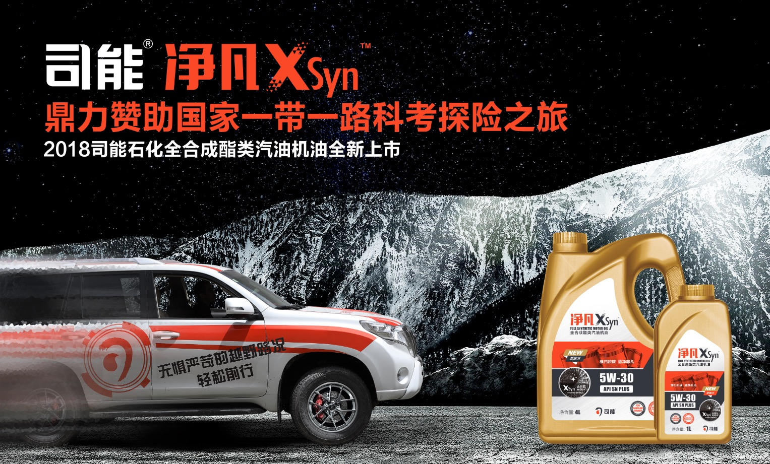 凈凡XSyn™重磅上線|玩轉(zhuǎn)黑科技，用實力顛覆你的想象！