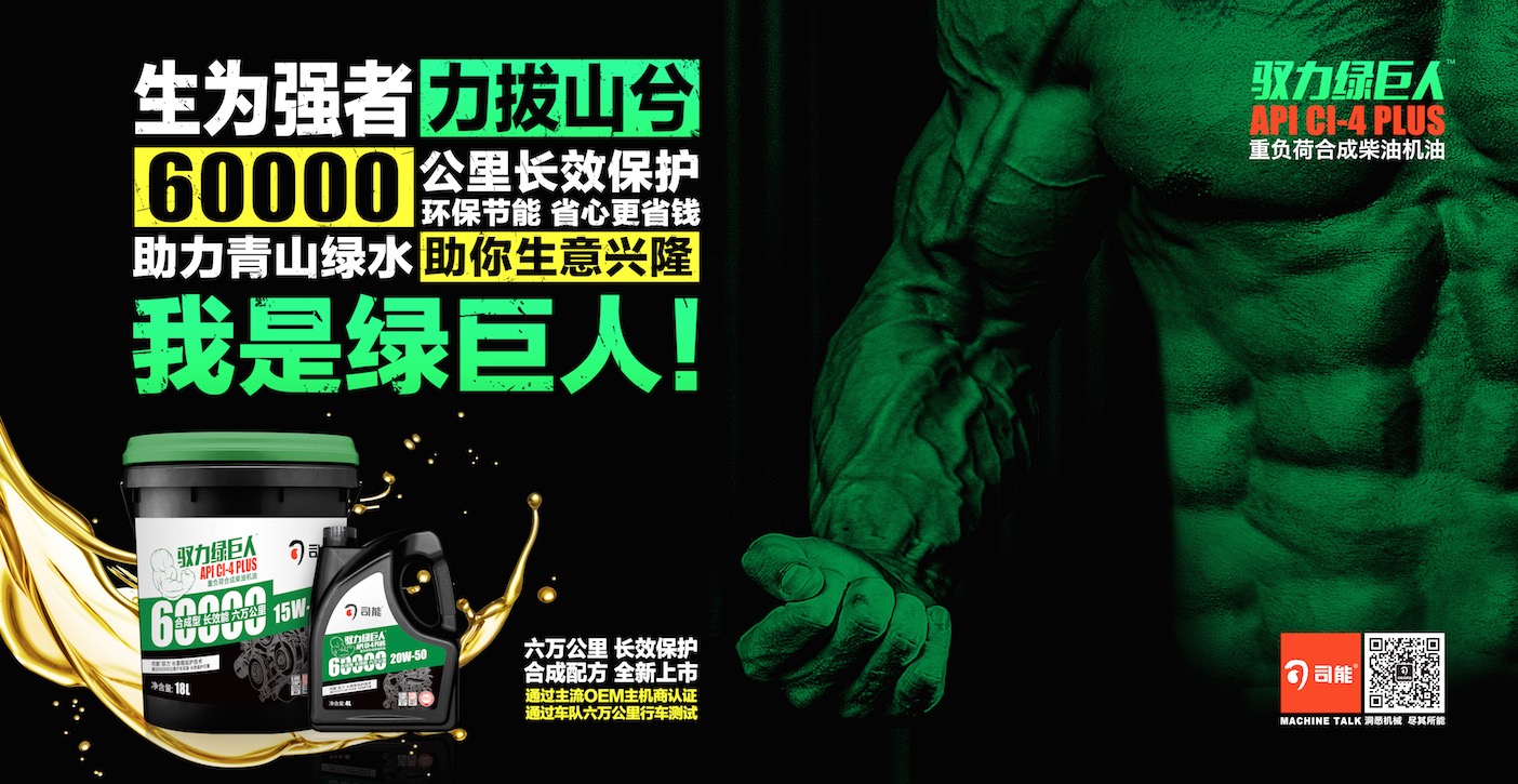 行車(chē)測(cè)試 | 60天，67000公里見(jiàn)證馭力綠巨人的強(qiáng)勁動(dòng)力